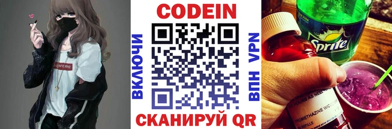 дарк нет какой сайт Алдан Кодеиновый сироп Lean напиток Lean (лин) где найти наркотики