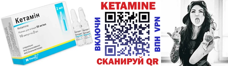Кетамин ketamine  ссылка на мегу ТОР  Алдан 