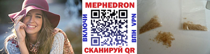 купить наркотик  Алдан  Мефедрон VHQ 